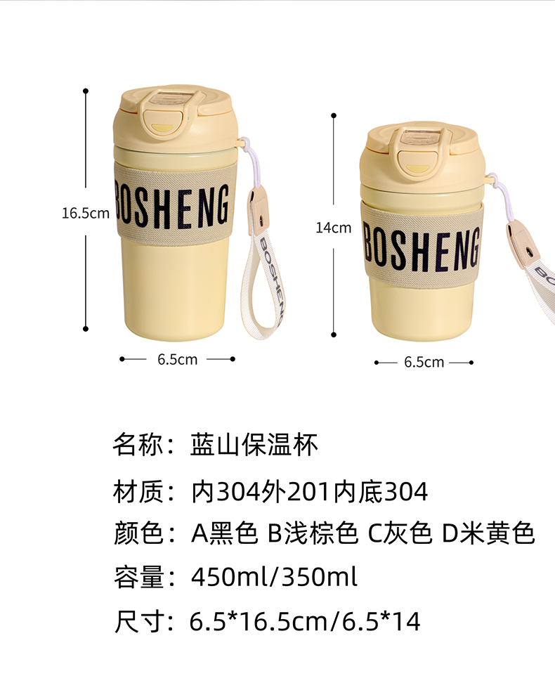 450ML蓝山简约款保温杯