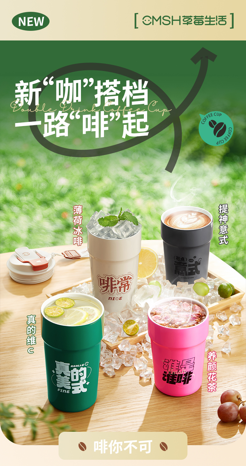 400ML双饮保温咖啡杯