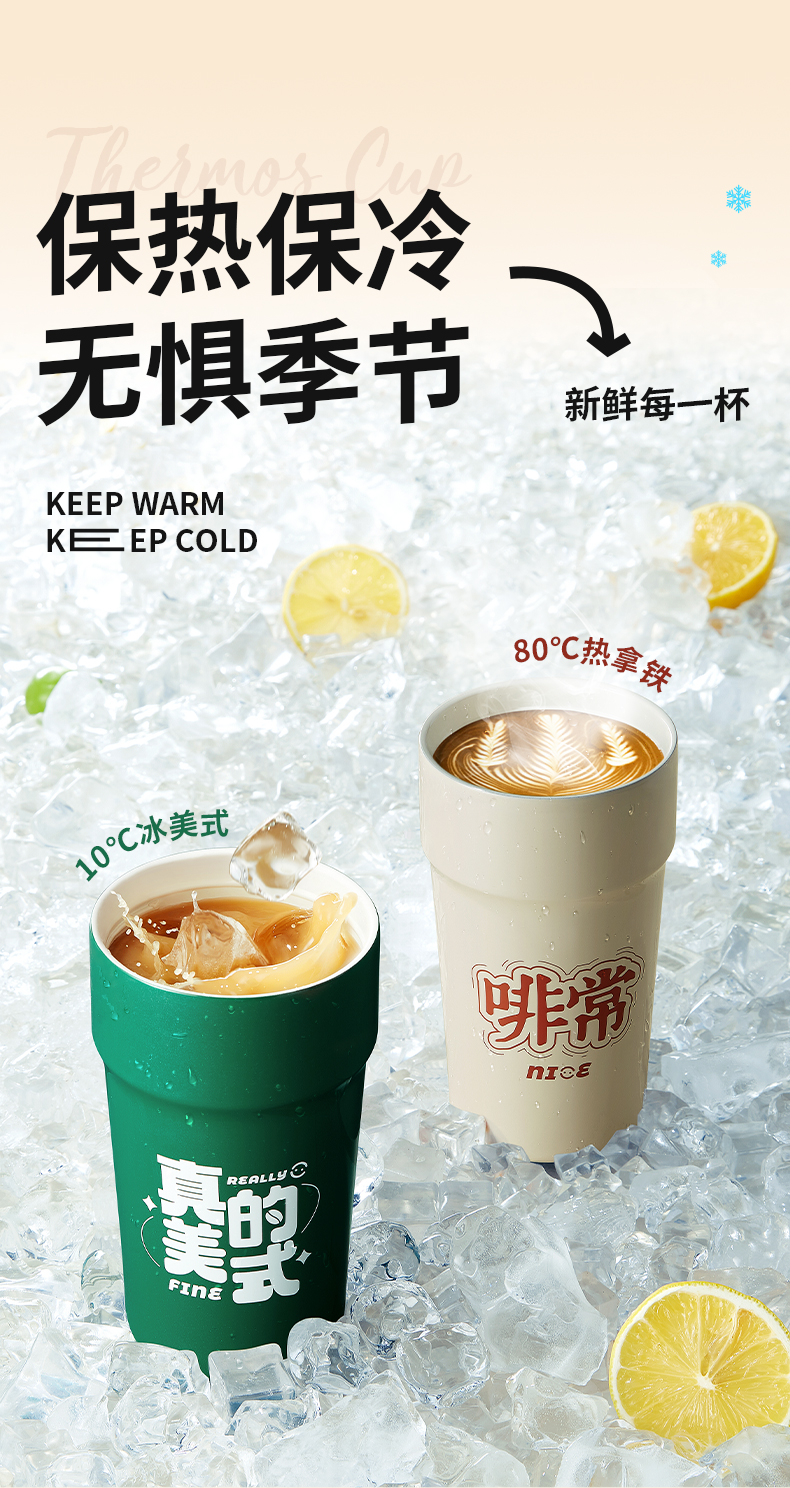 400ML双饮保温咖啡杯