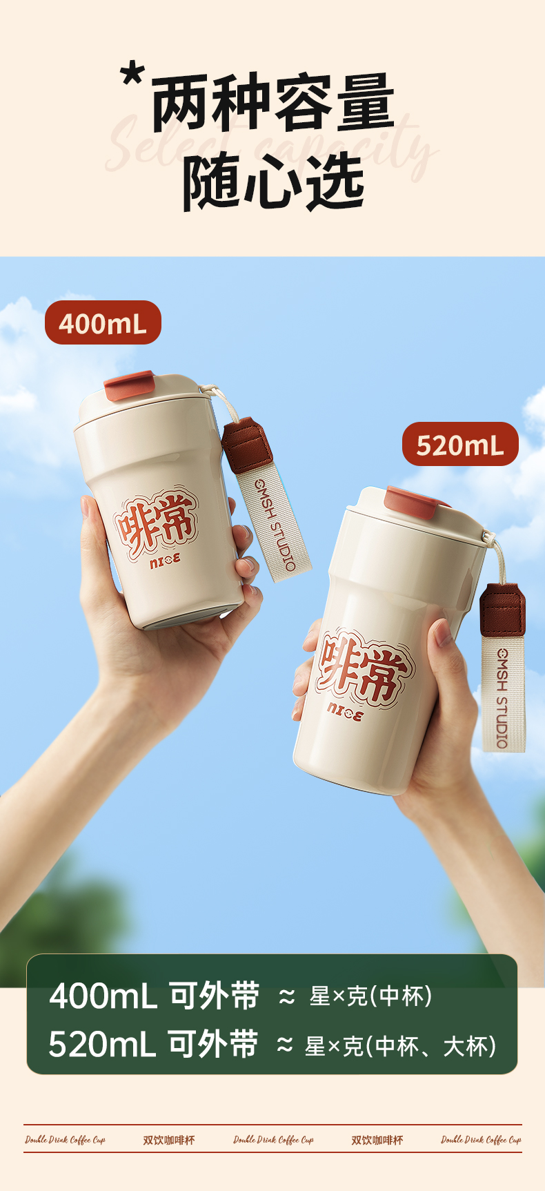 400ML双饮保温咖啡杯