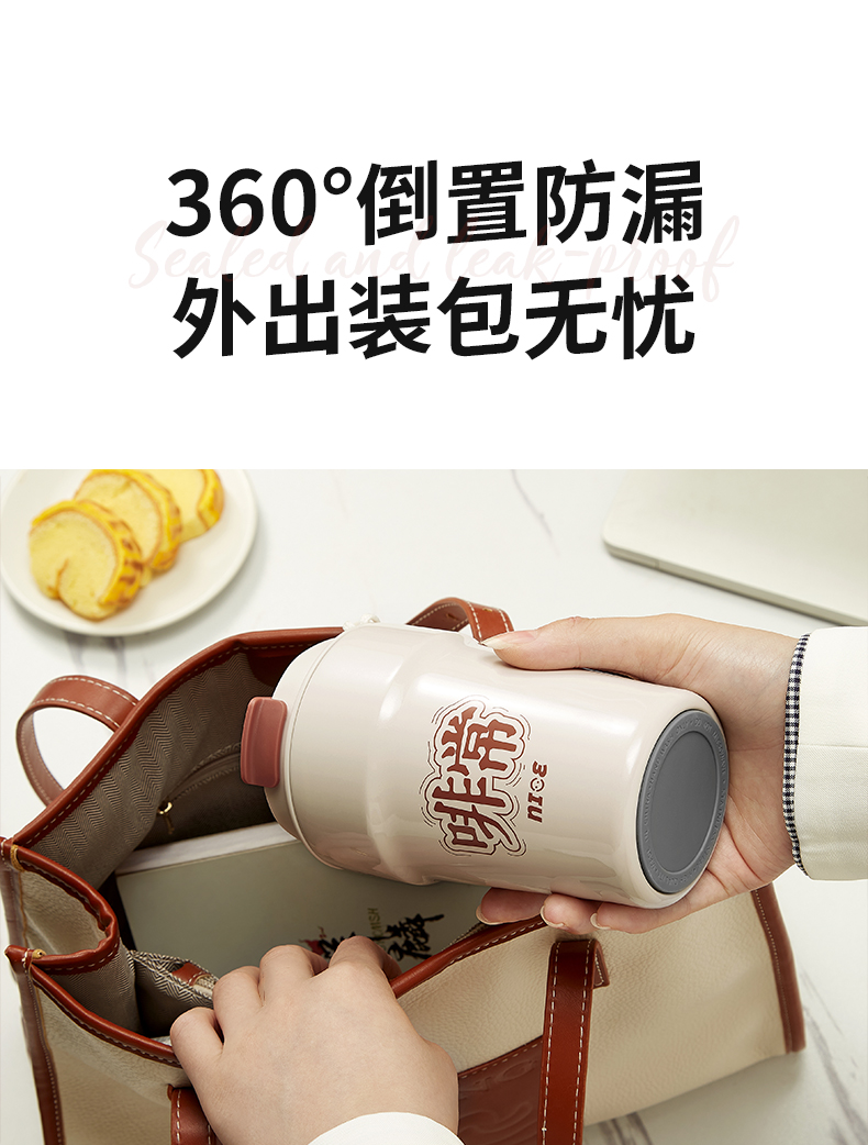 400ML双饮保温咖啡杯