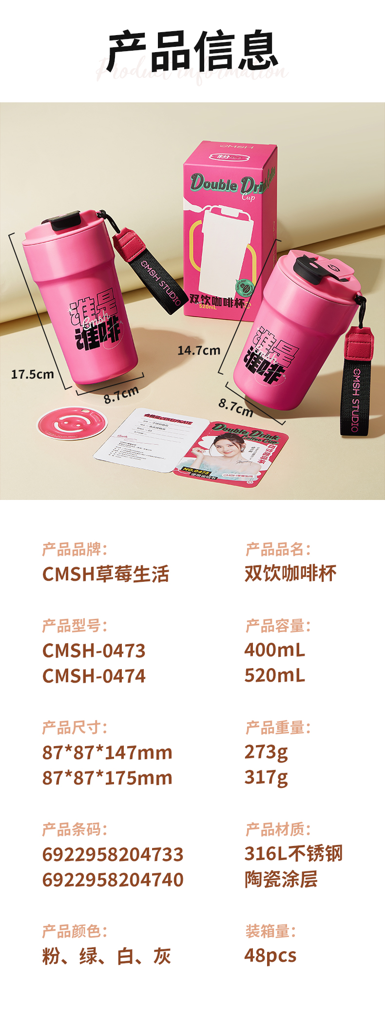 400ML双饮保温咖啡杯