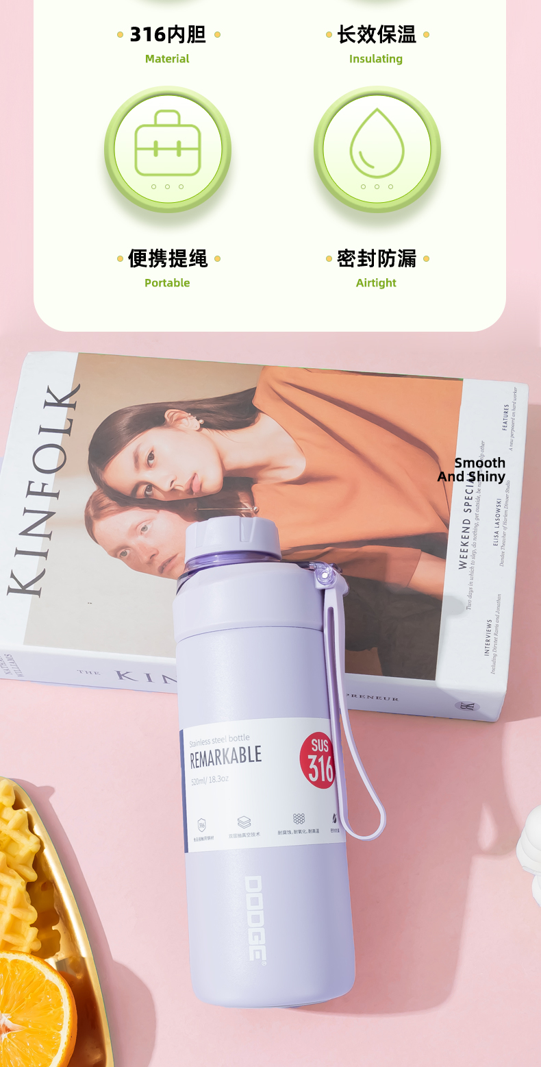 520ML道奇炫彩保温杯