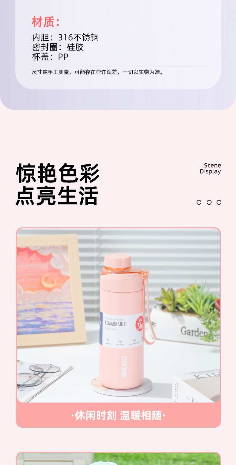 520ML道奇炫彩保温杯