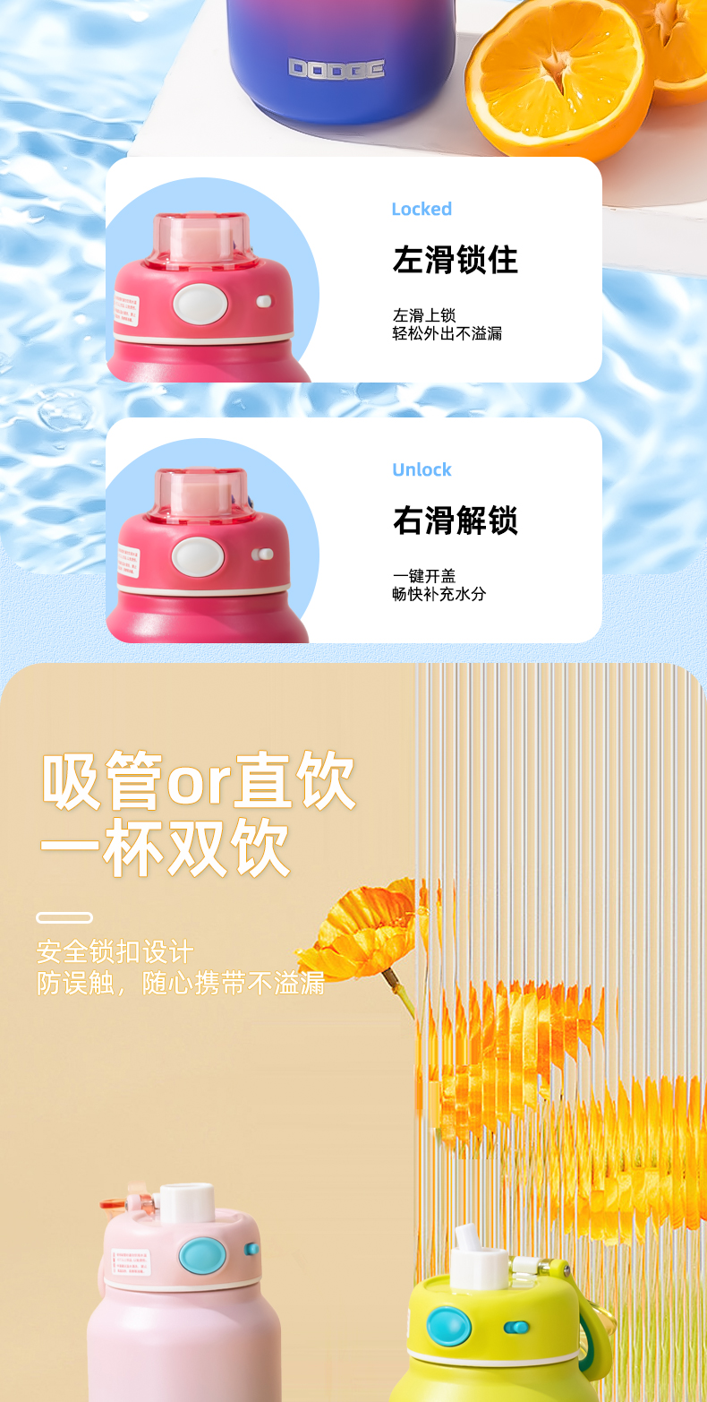 750ML道奇双彩保温杯