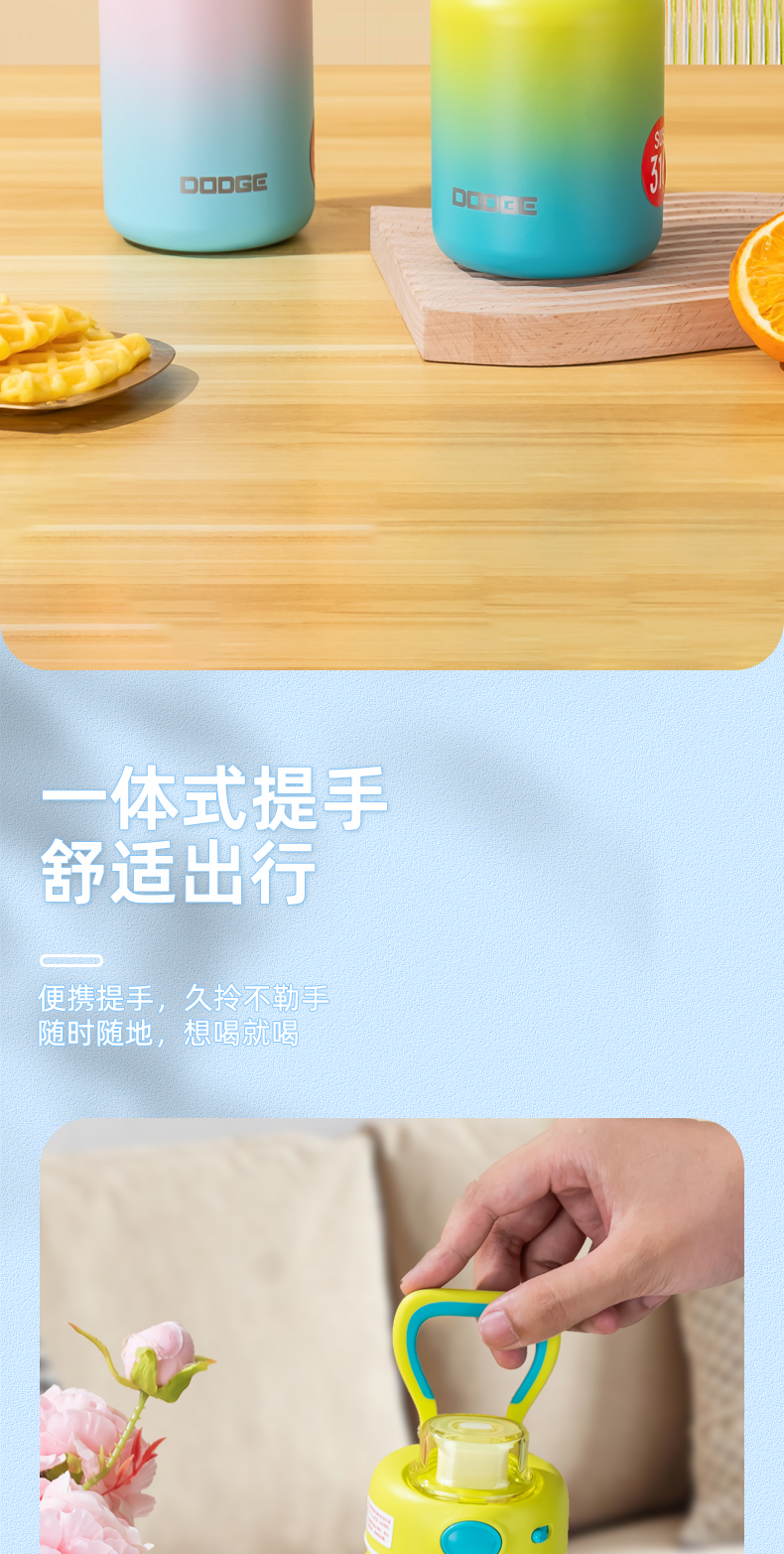 750ML道奇双彩保温杯