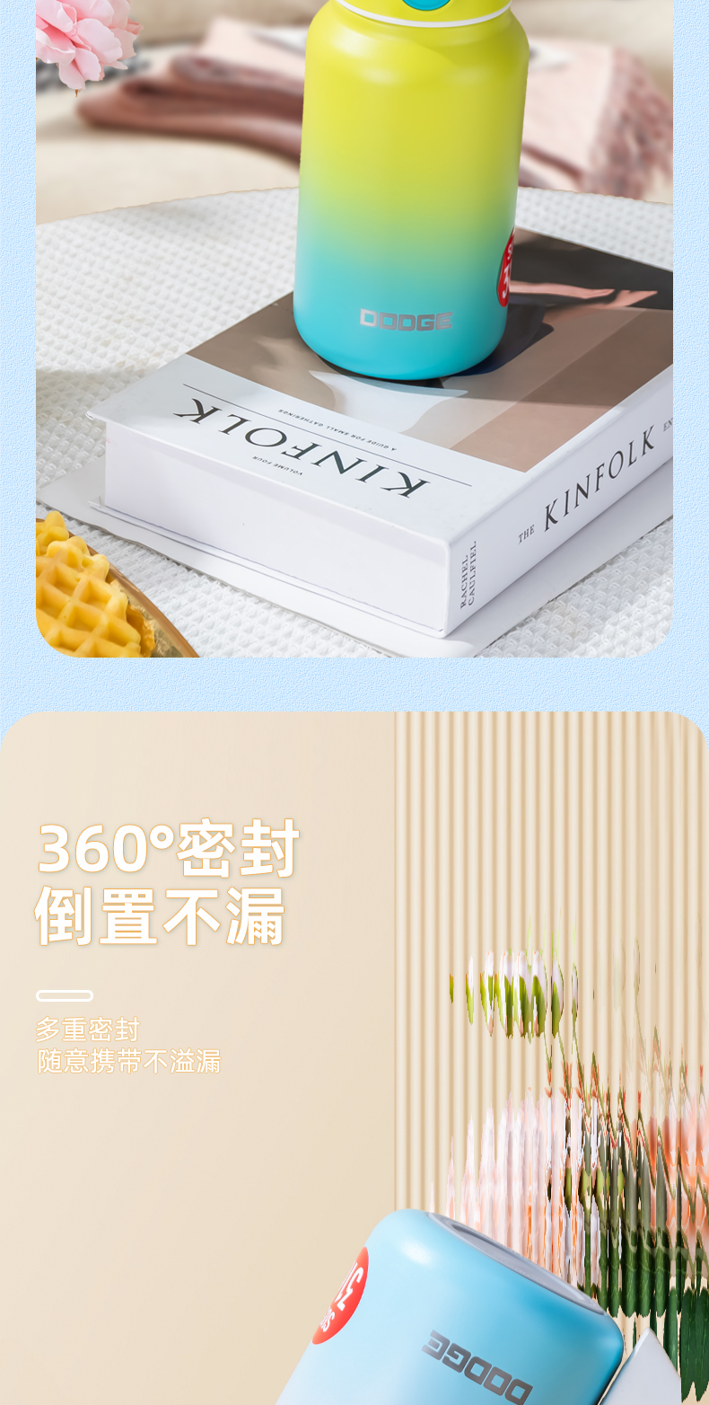 750ML道奇双彩保温杯