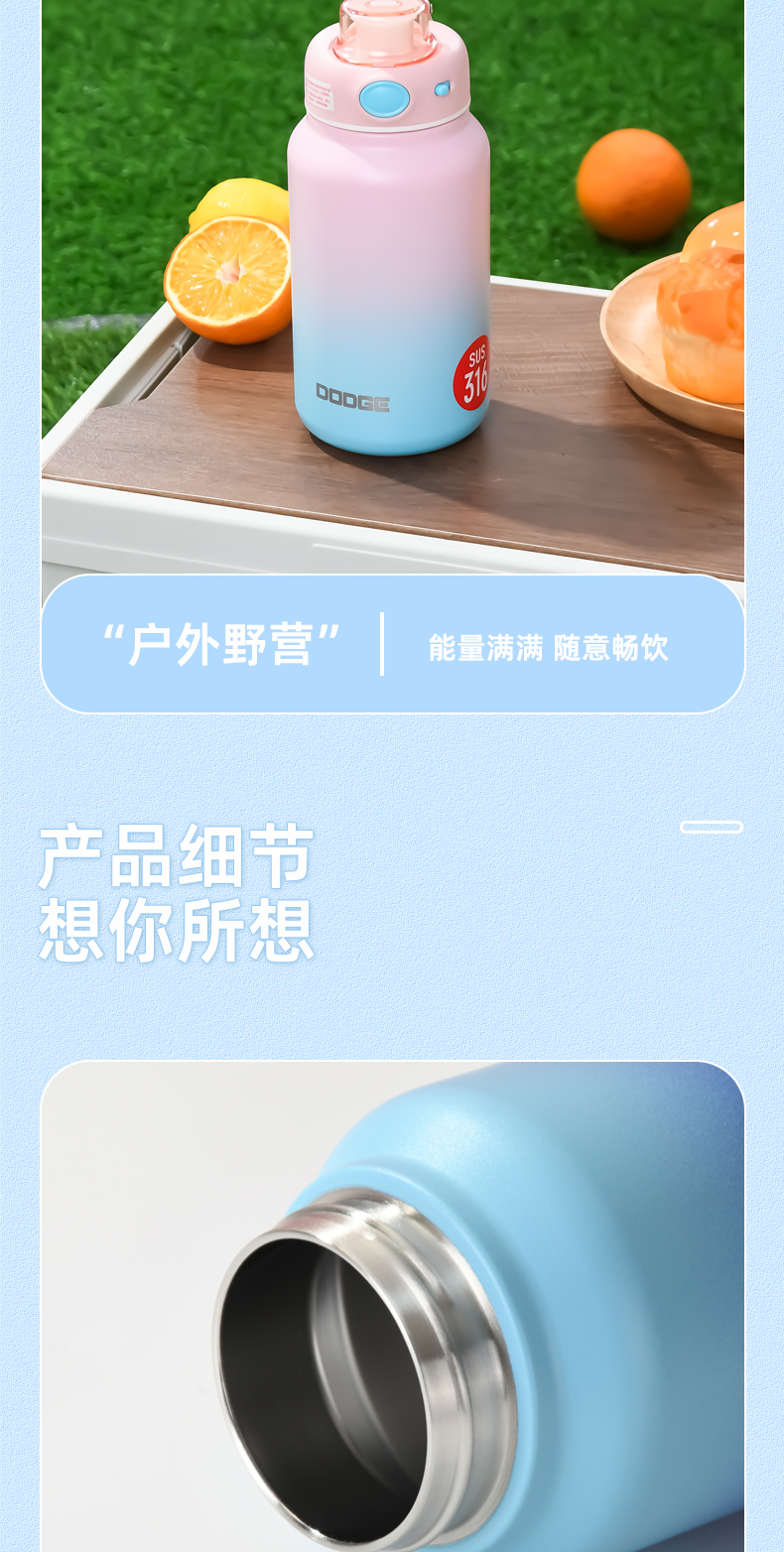 750ML道奇双彩保温杯