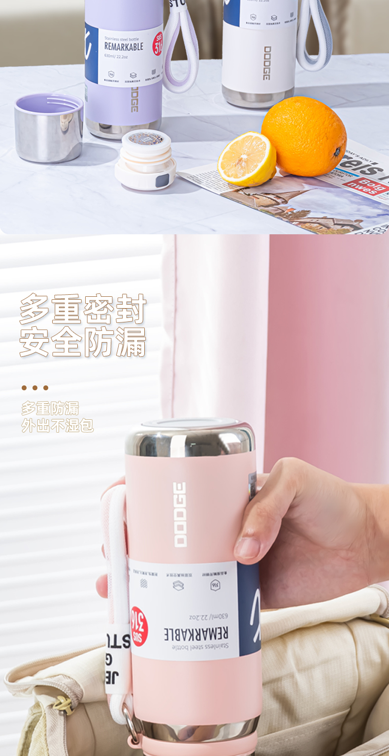630ML道奇小金钢保温杯