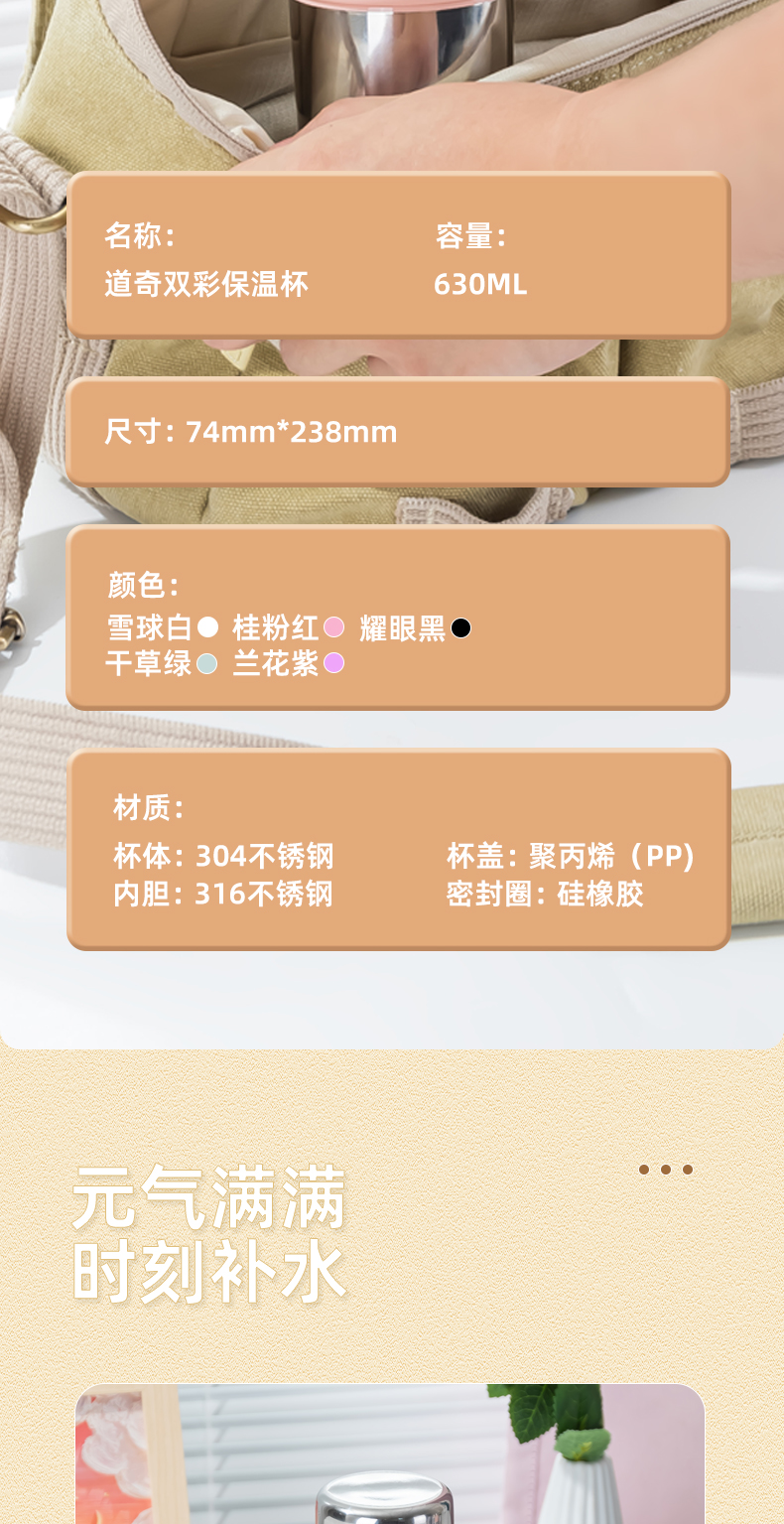 630ML道奇小金钢保温杯