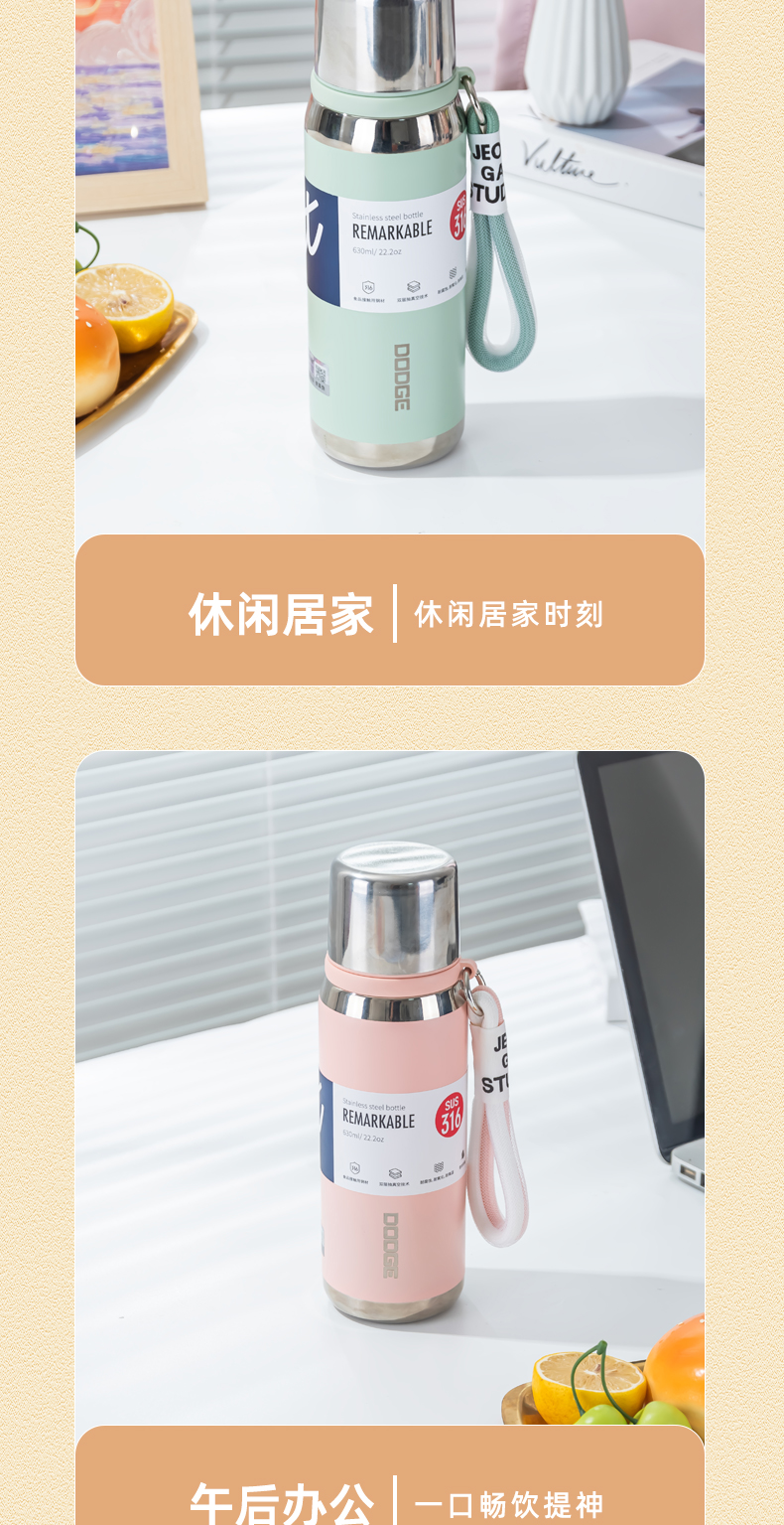 630ML道奇小金钢保温杯