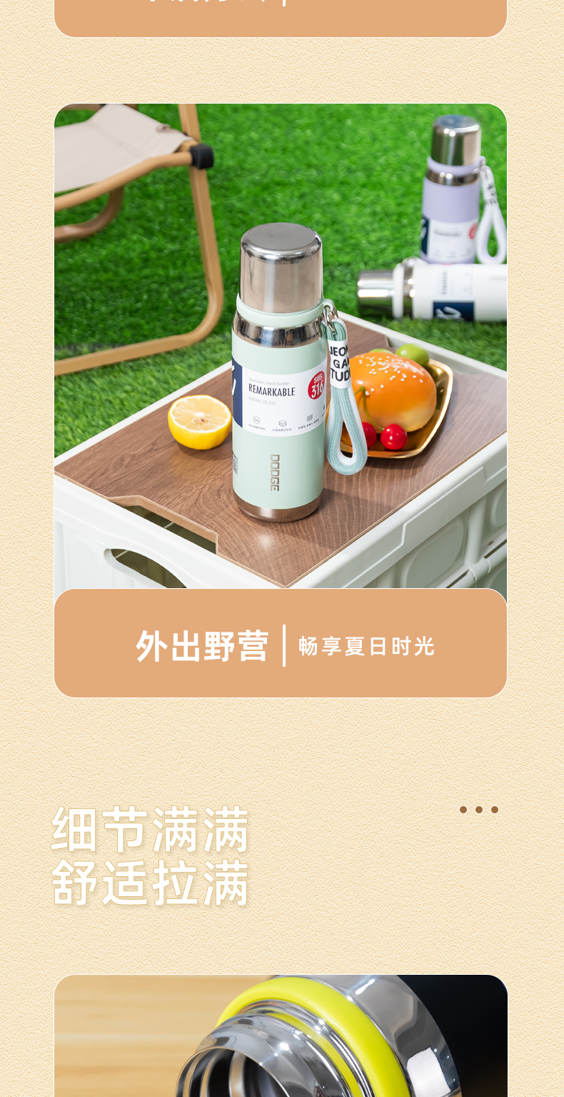 630ML道奇小金钢保温杯