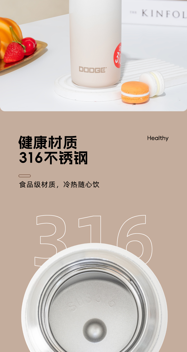 450ML道奇艳丽保温杯