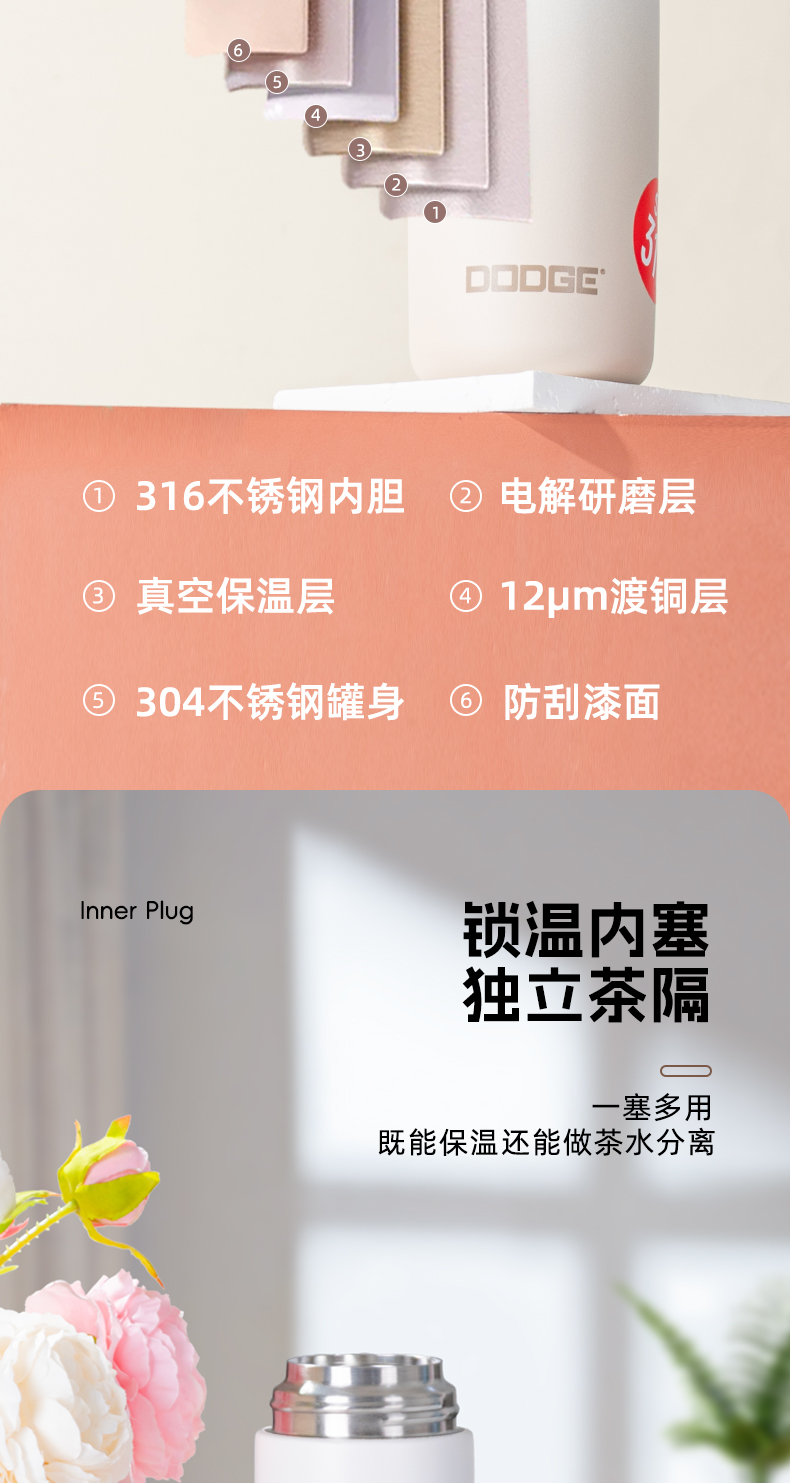 450ML道奇艳丽保温杯