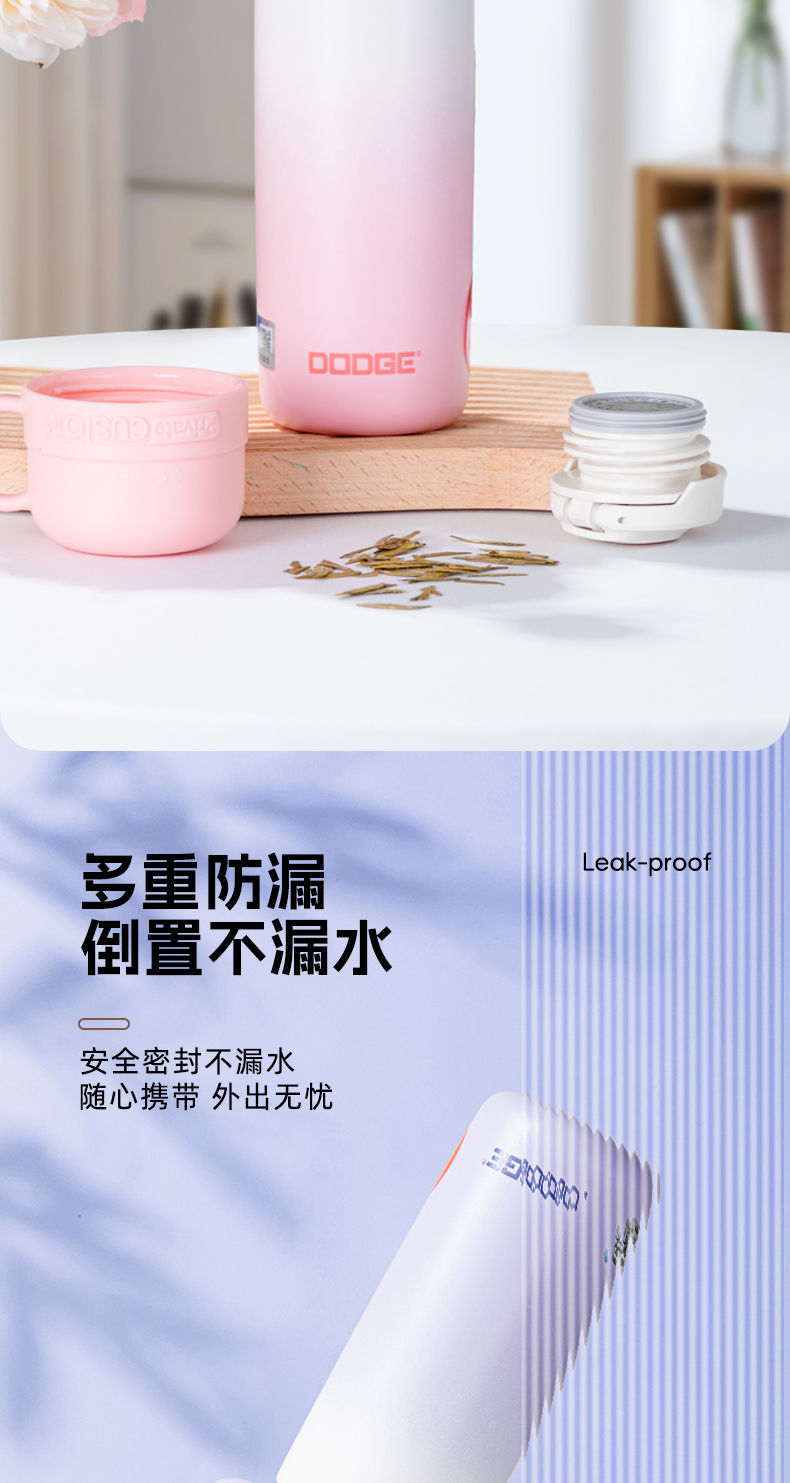 450ML道奇艳丽保温杯