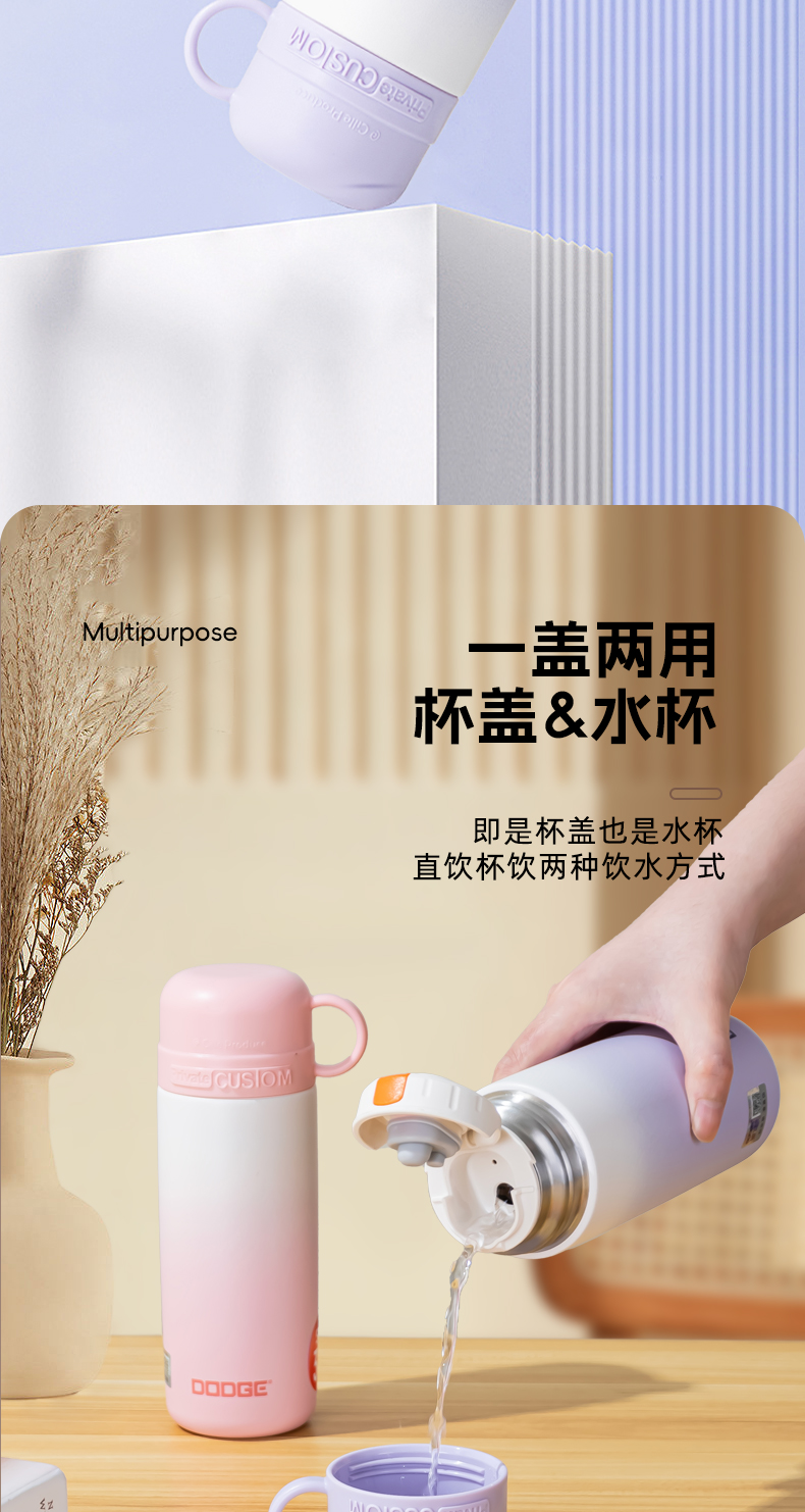 450ML道奇艳丽保温杯