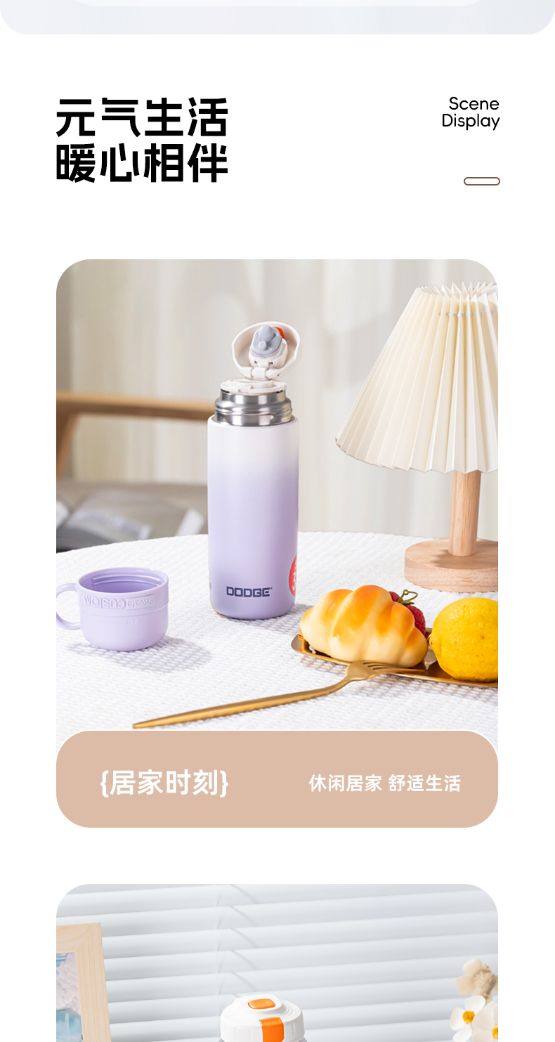 450ML道奇艳丽保温杯