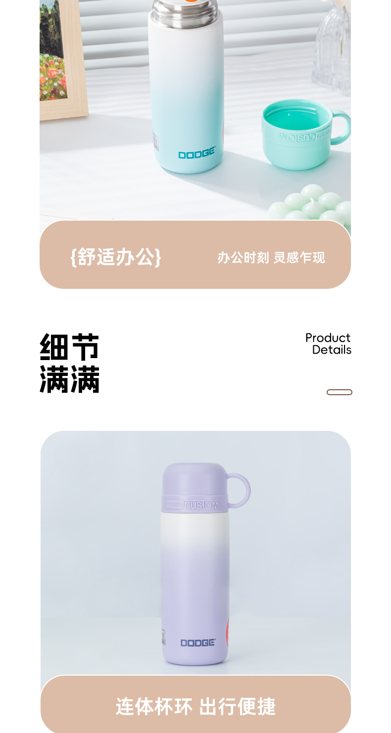 450ML道奇艳丽保温杯