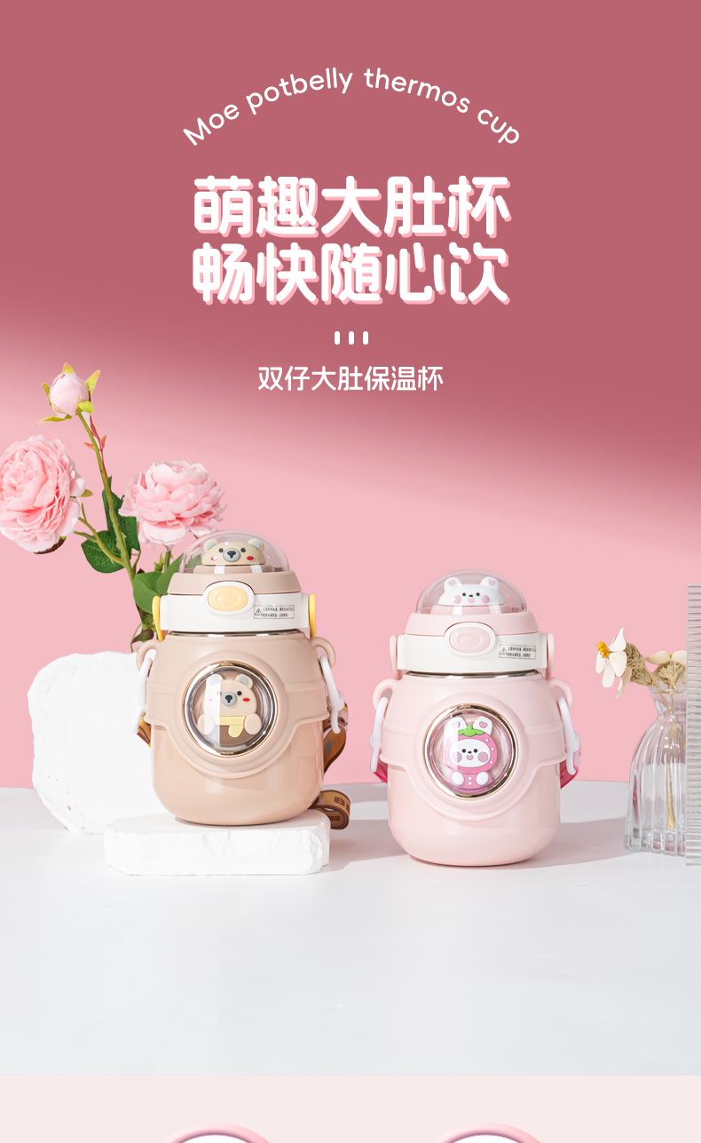 800ML双公仔大肚保温杯