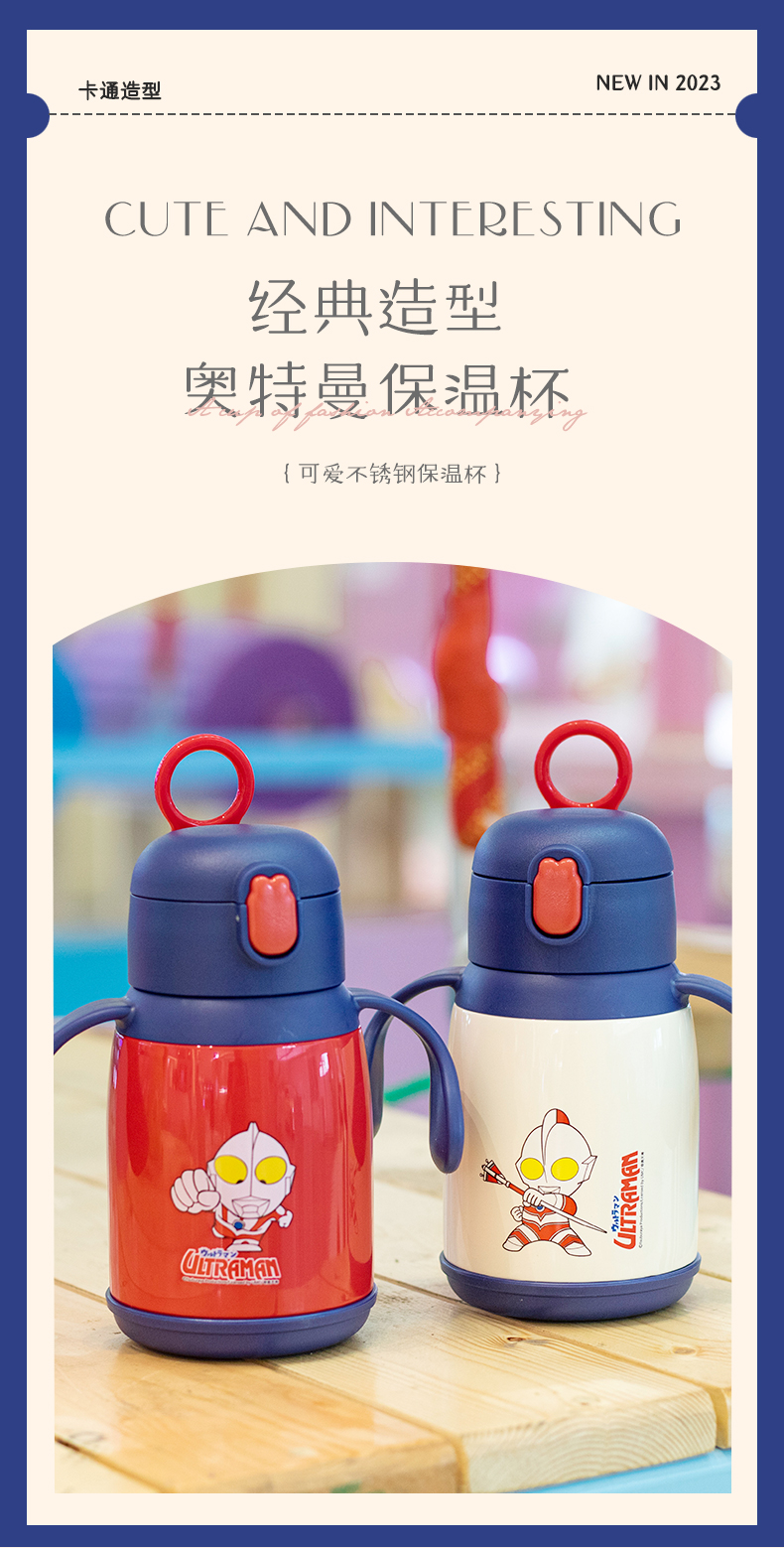 420ML经典奥特曼保温杯