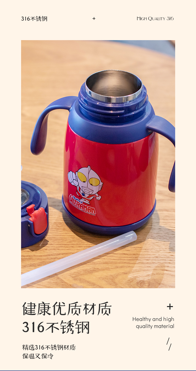 420ML经典奥特曼保温杯