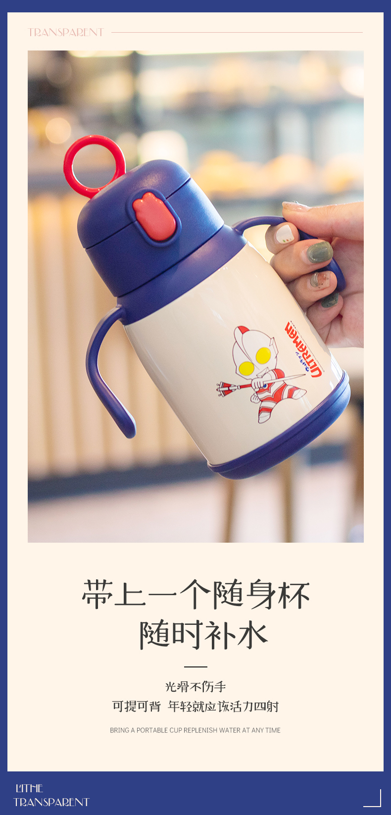 420ML经典奥特曼保温杯