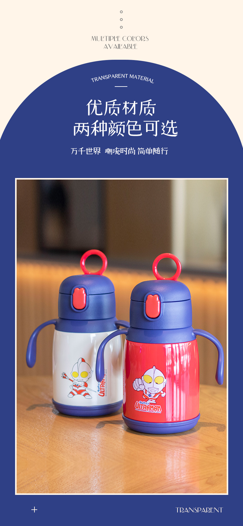 420ML经典奥特曼保温杯