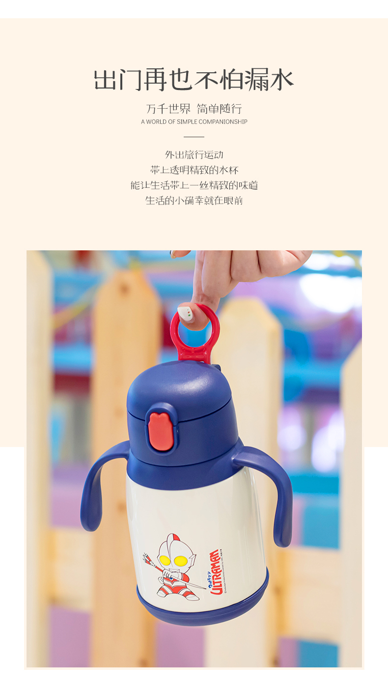 420ML经典奥特曼保温杯