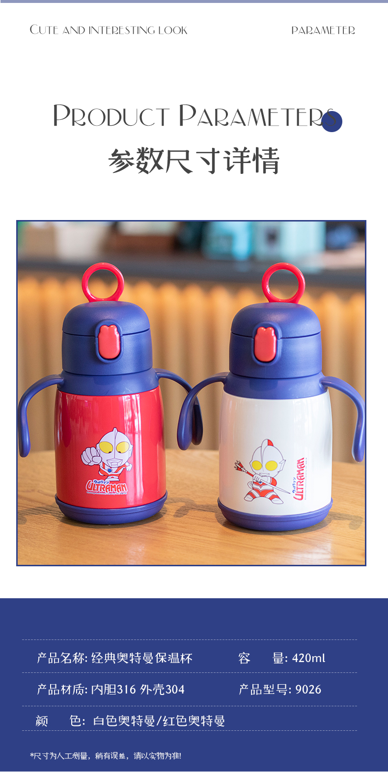 420ML经典奥特曼保温杯