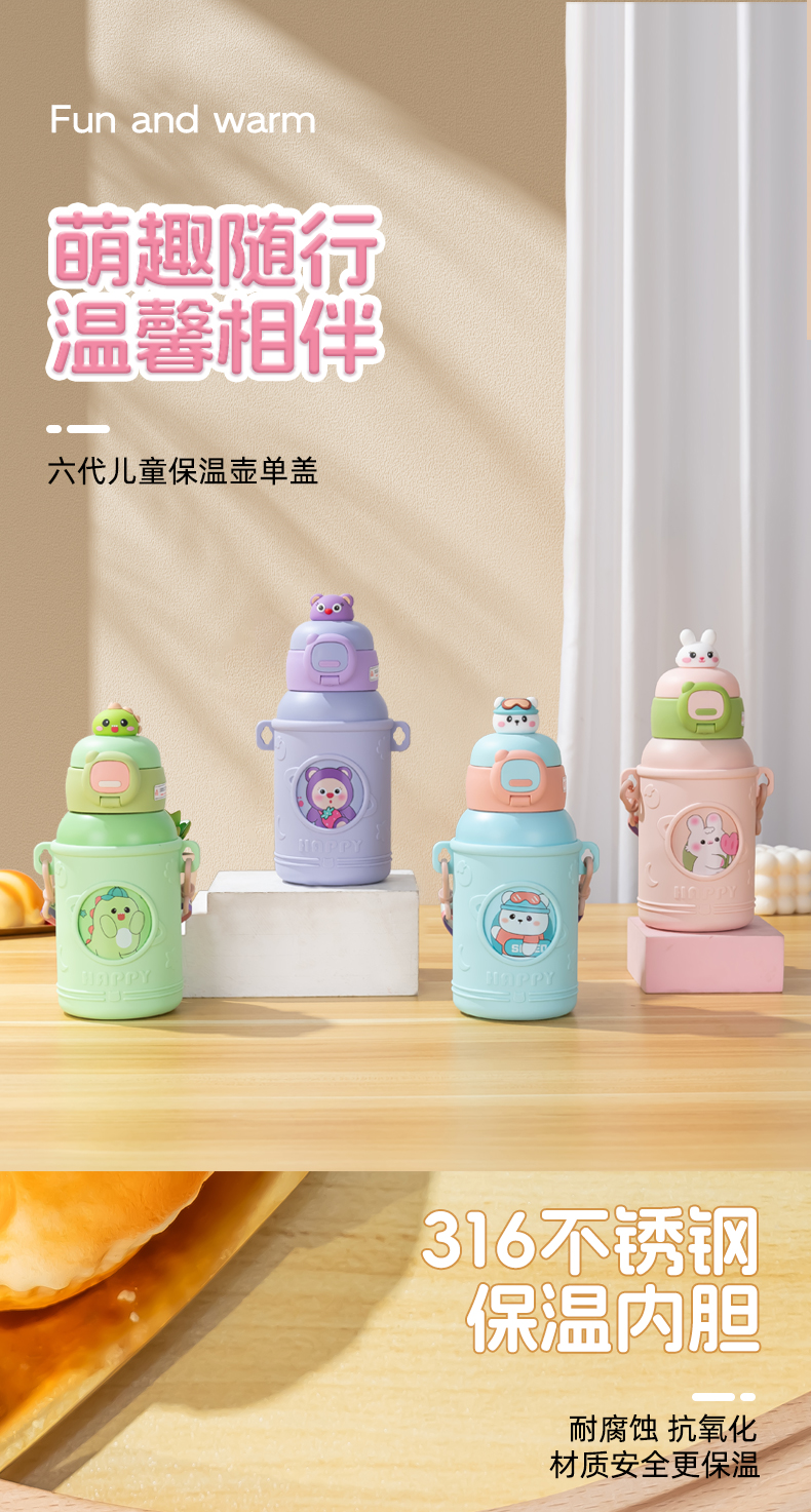 500ML六代儿童保温壶单盖