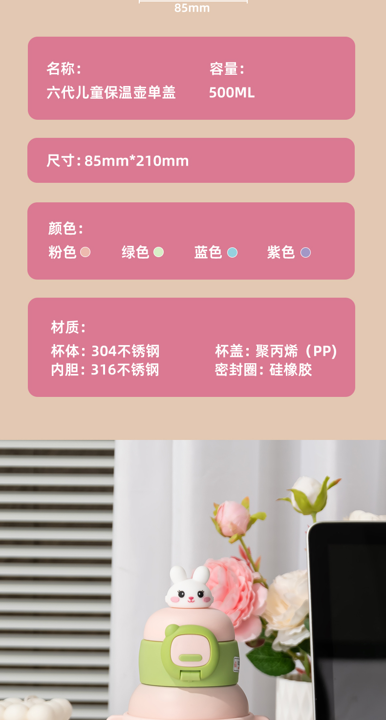 500ML六代儿童保温壶单盖