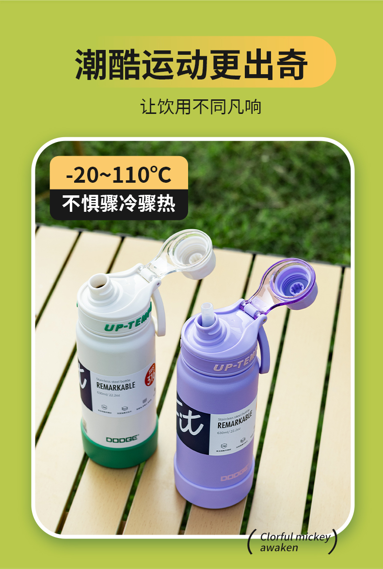 830ML道奇得心随手保温杯
