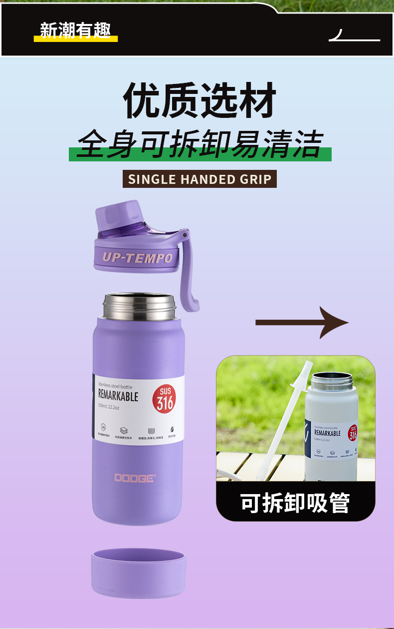 830ML道奇得心随手保温杯