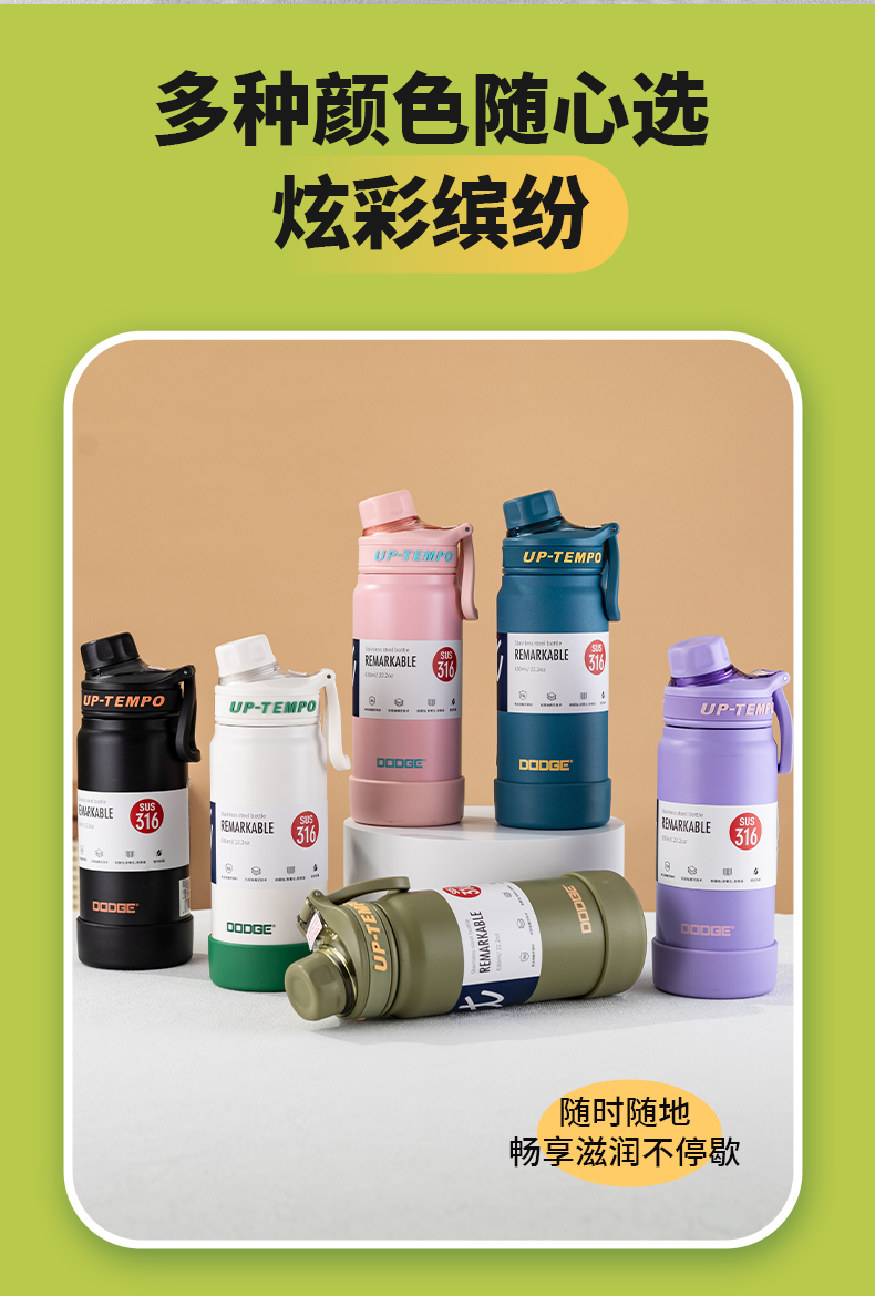 830ML道奇得心随手保温杯