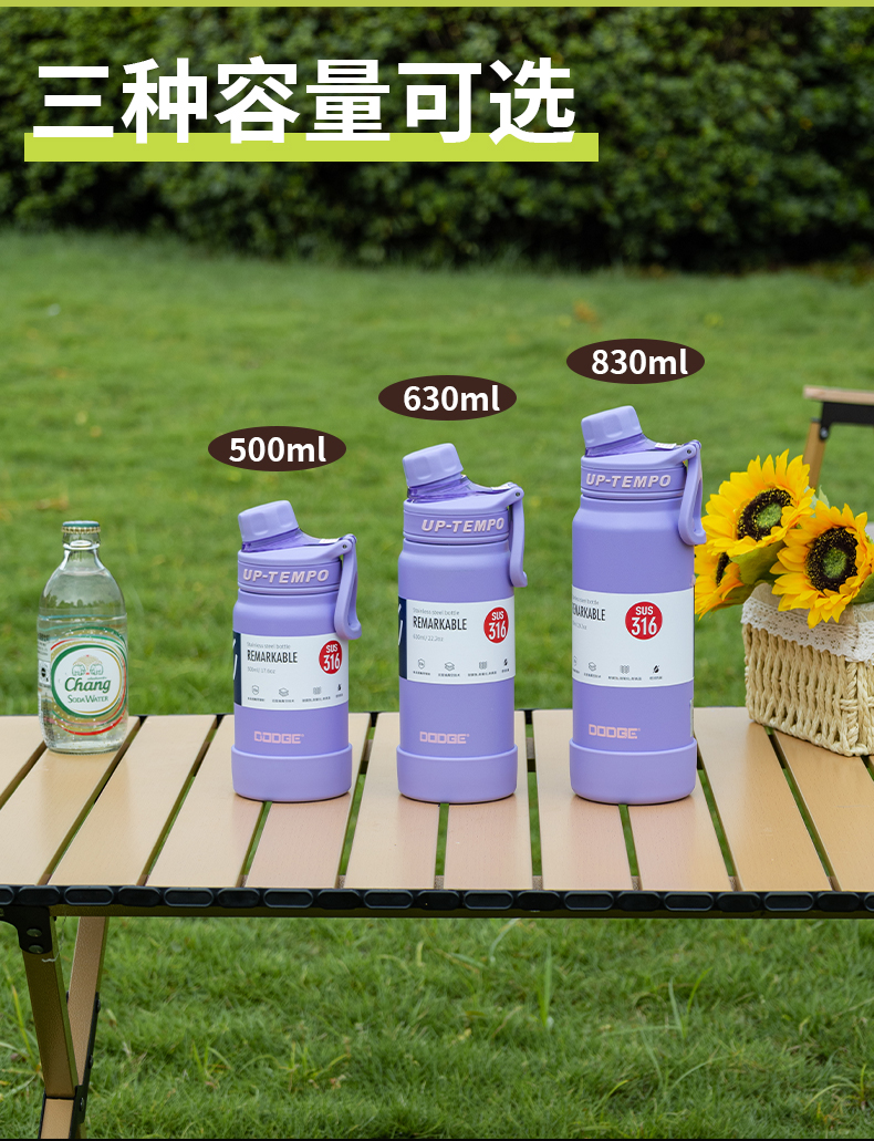 830ML道奇得心随手保温杯