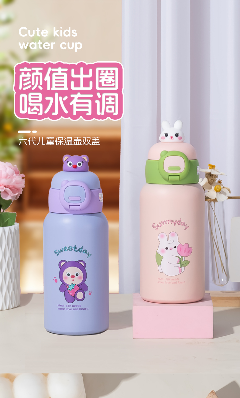 500ML六代儿童保温壶双盖