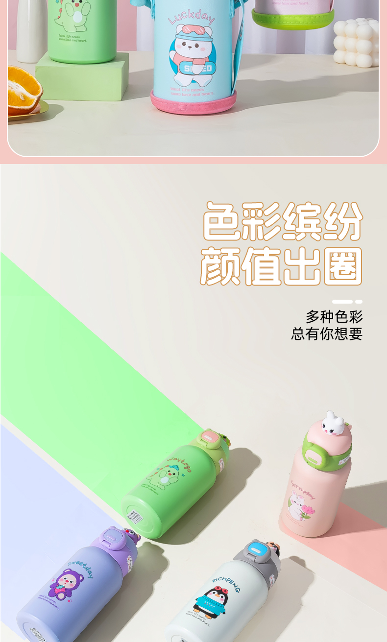 500ML六代儿童保温壶双盖