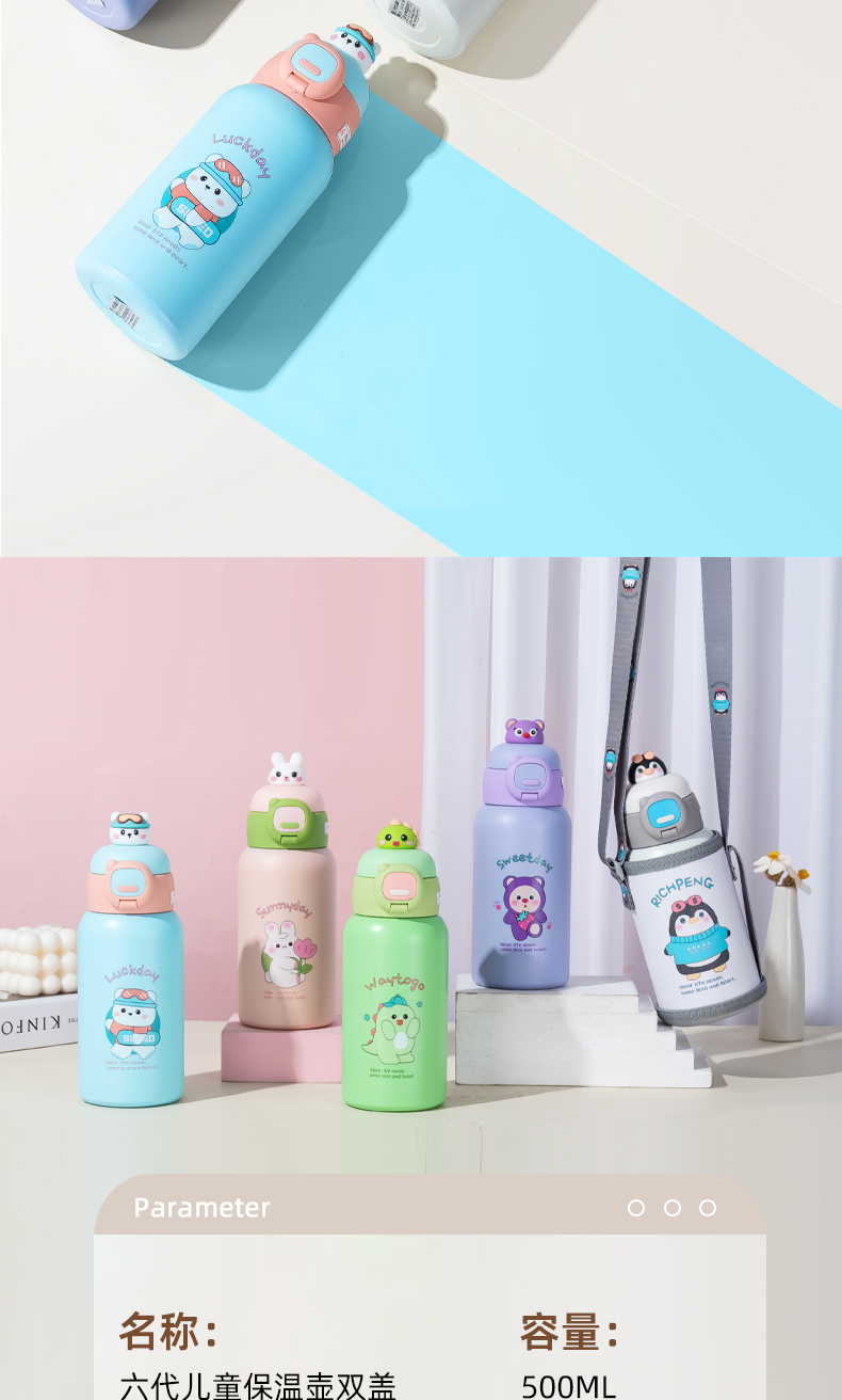 500ML六代儿童保温壶双盖