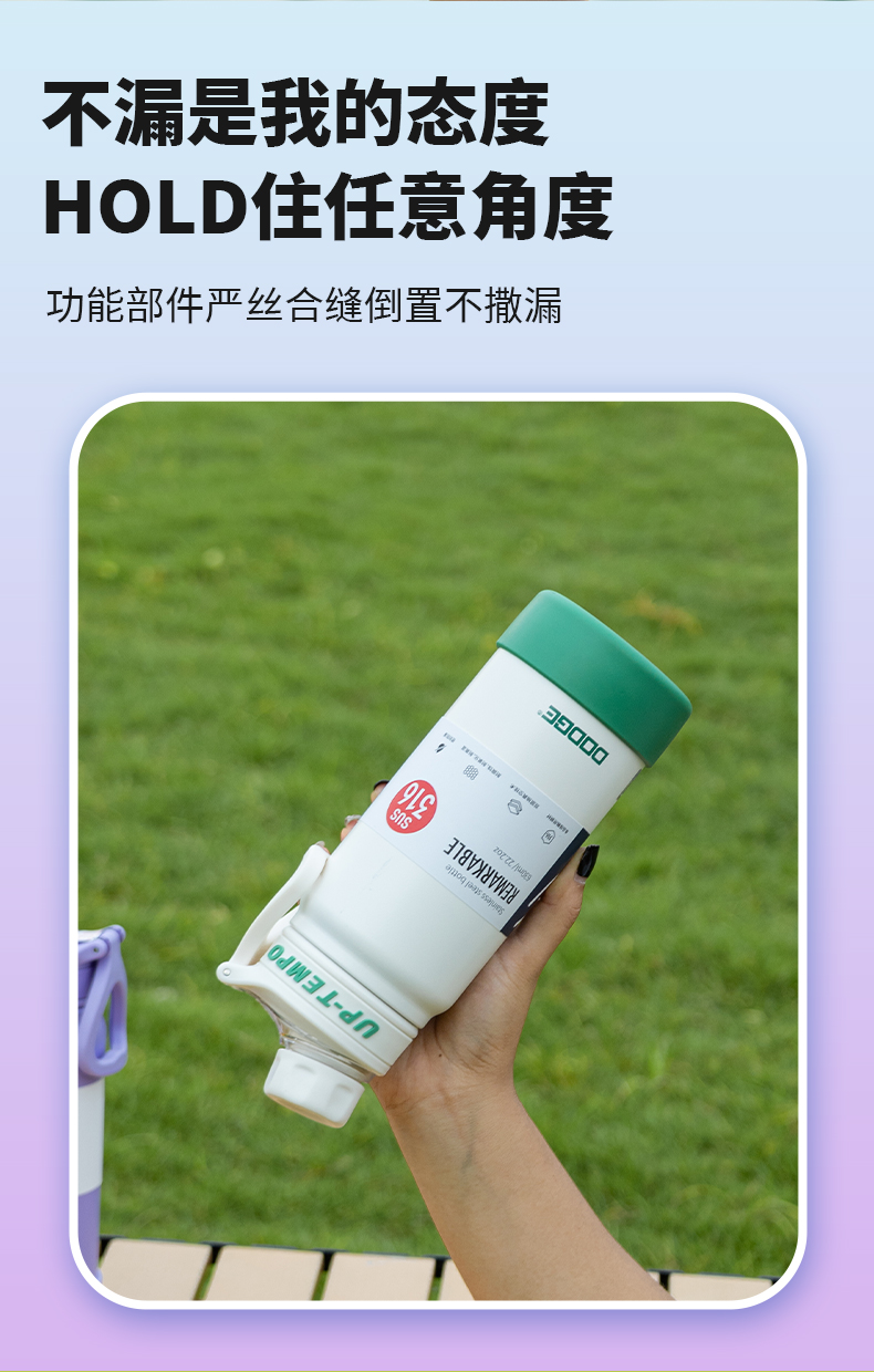 630ML道奇得心随手保温杯