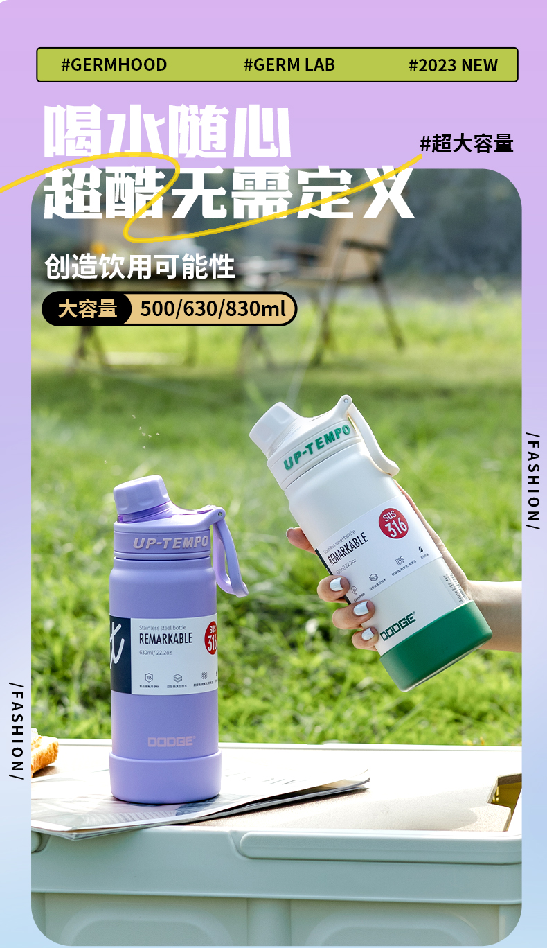 500ML道奇得心随手保温杯