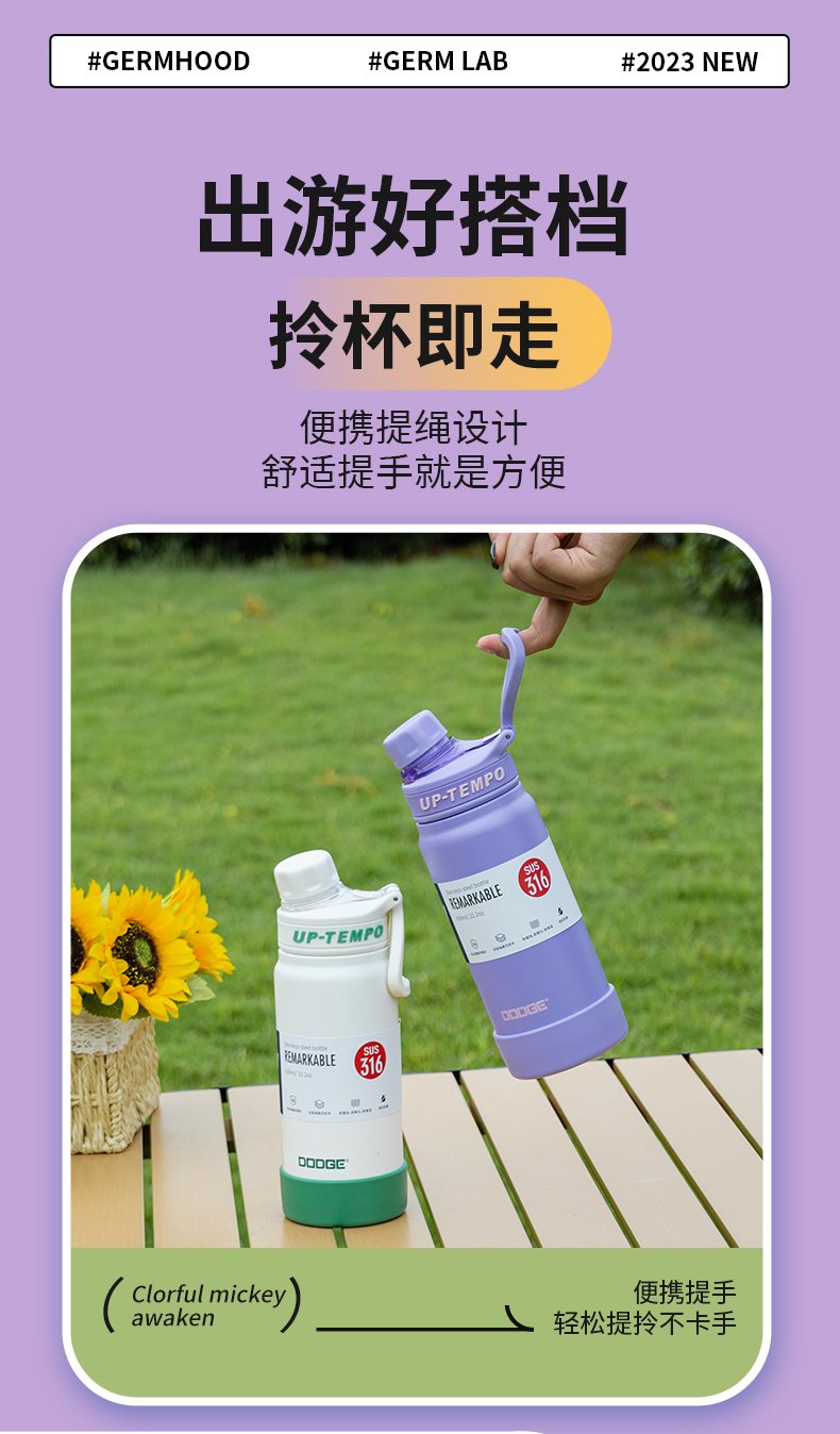 500ML道奇得心随手保温杯