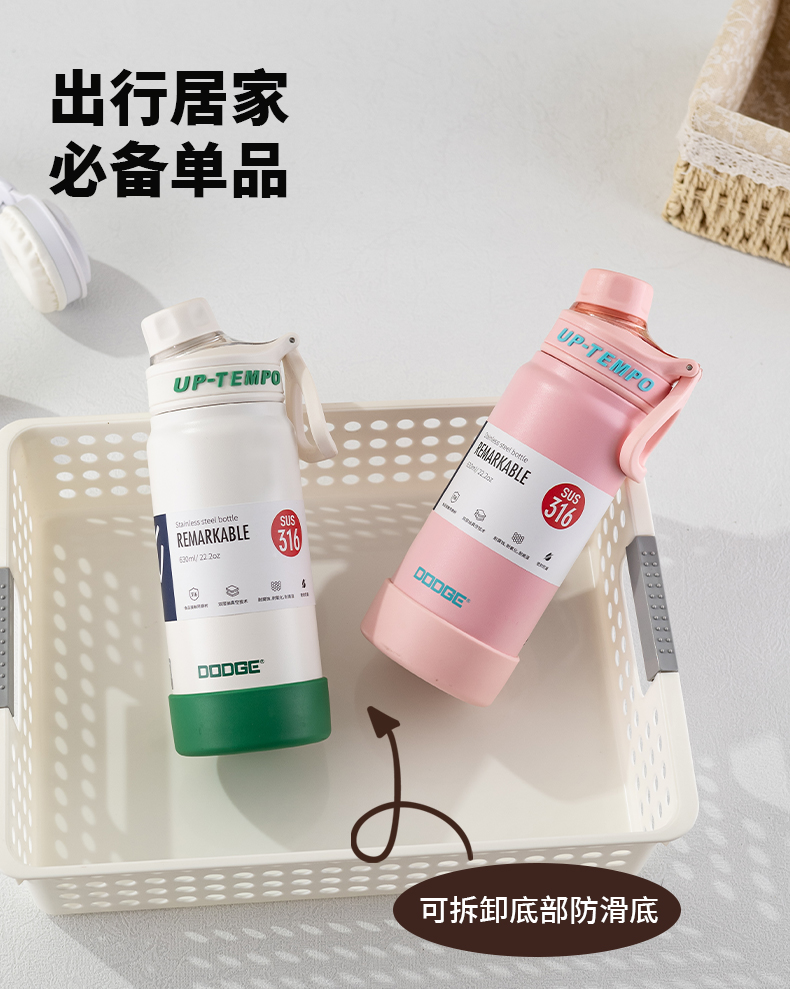 500ML道奇得心随手保温杯