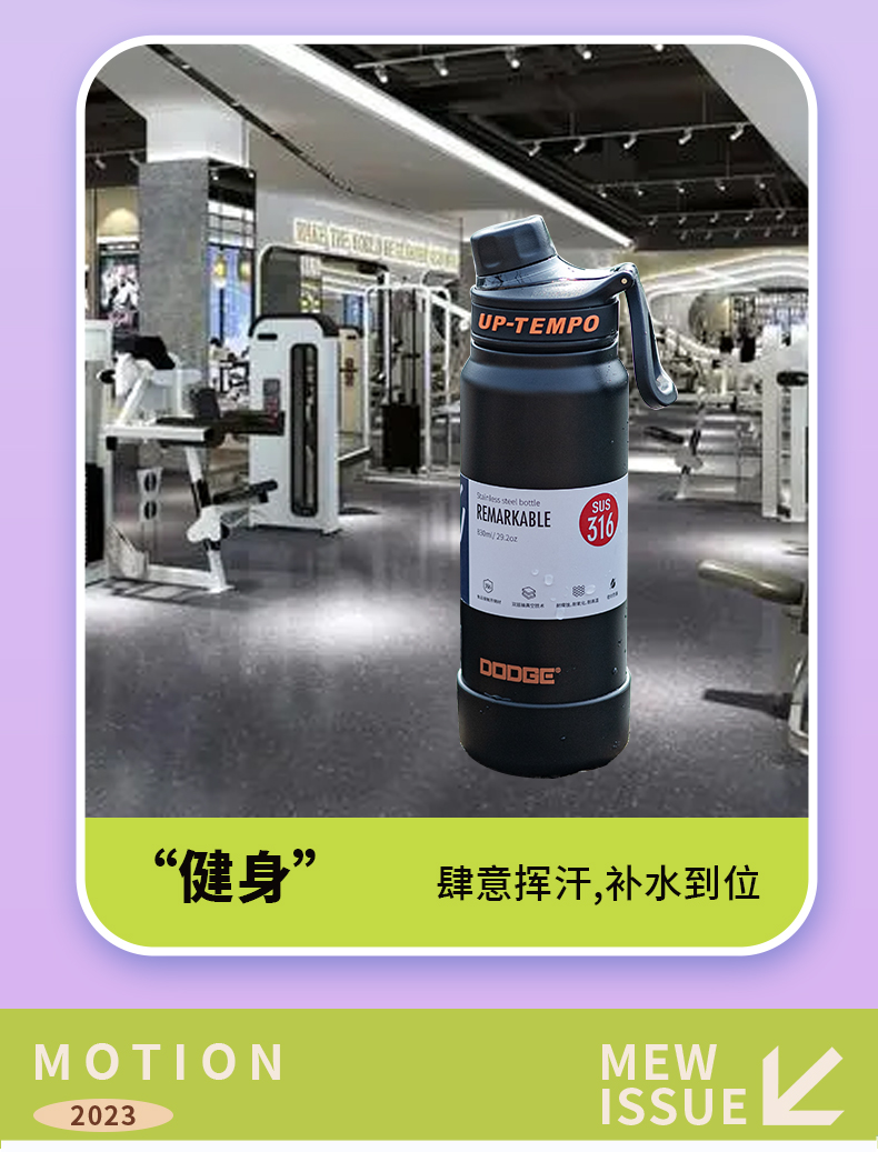 500ML道奇得心随手保温杯