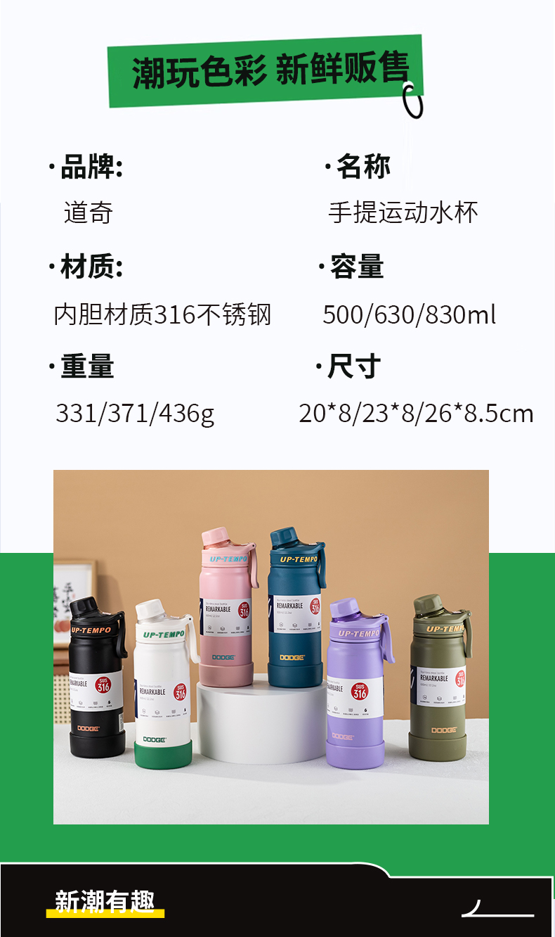 500ML道奇得心随手保温杯