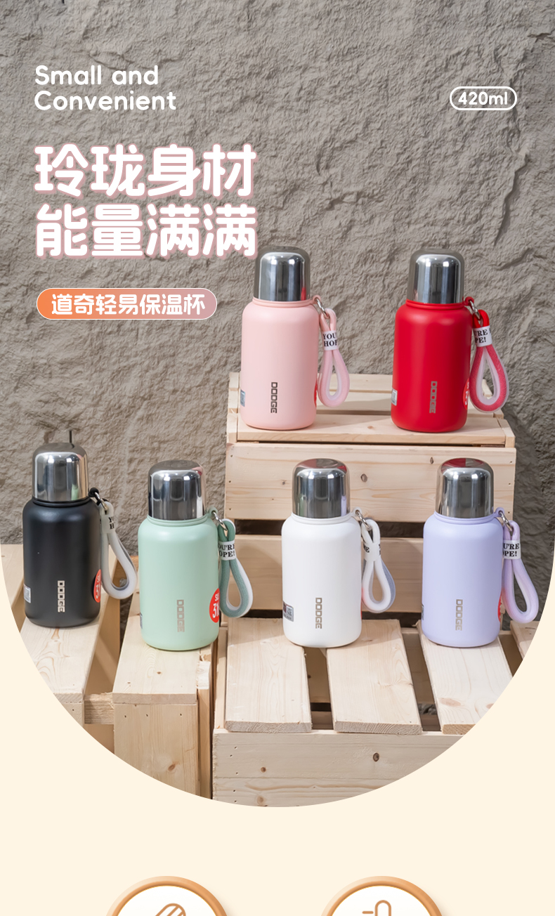 420ML道奇轻易保温杯