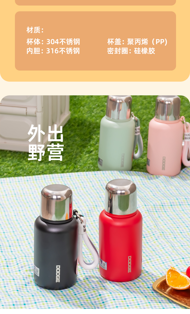 420ML道奇轻易保温杯