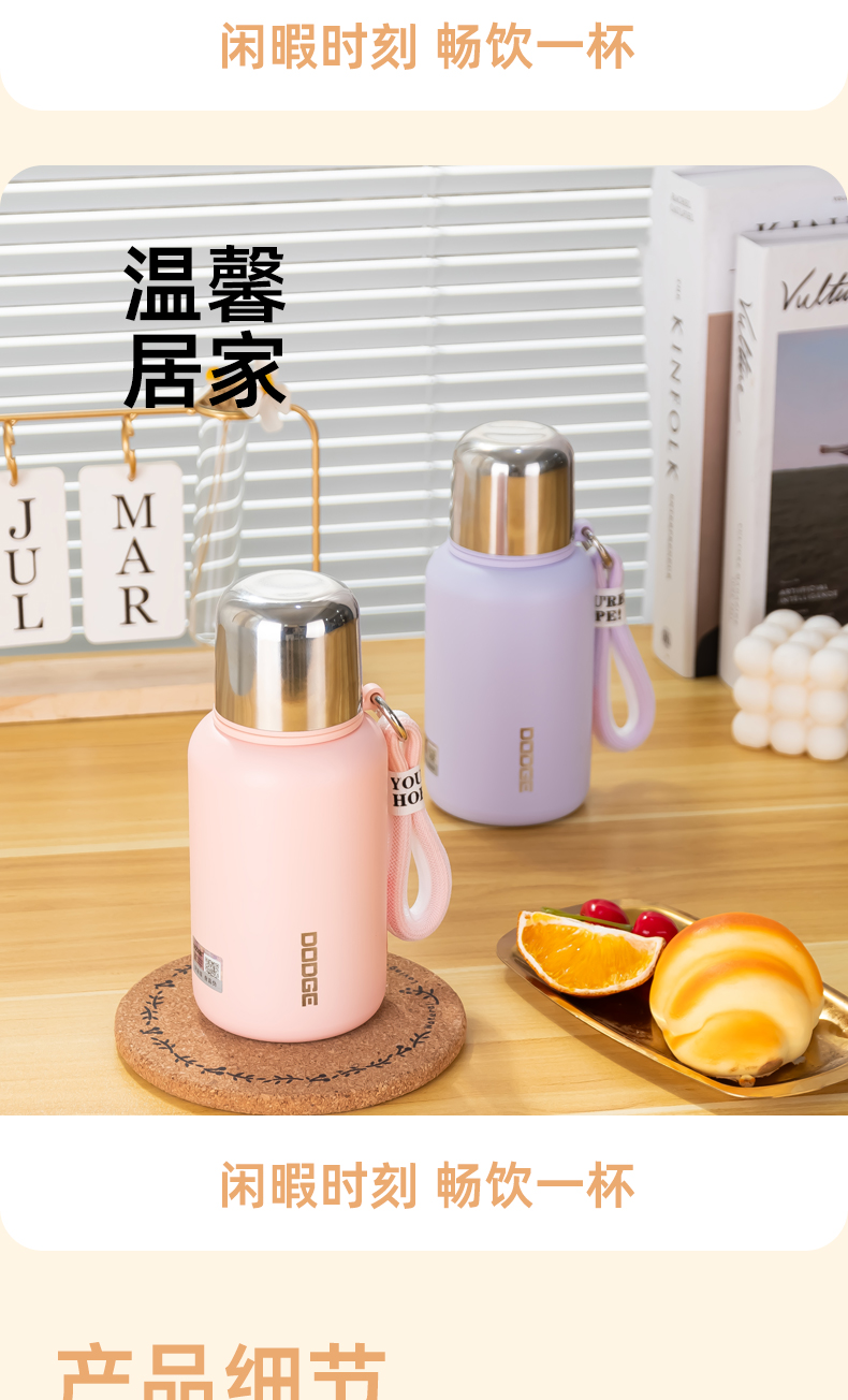 420ML道奇轻易保温杯