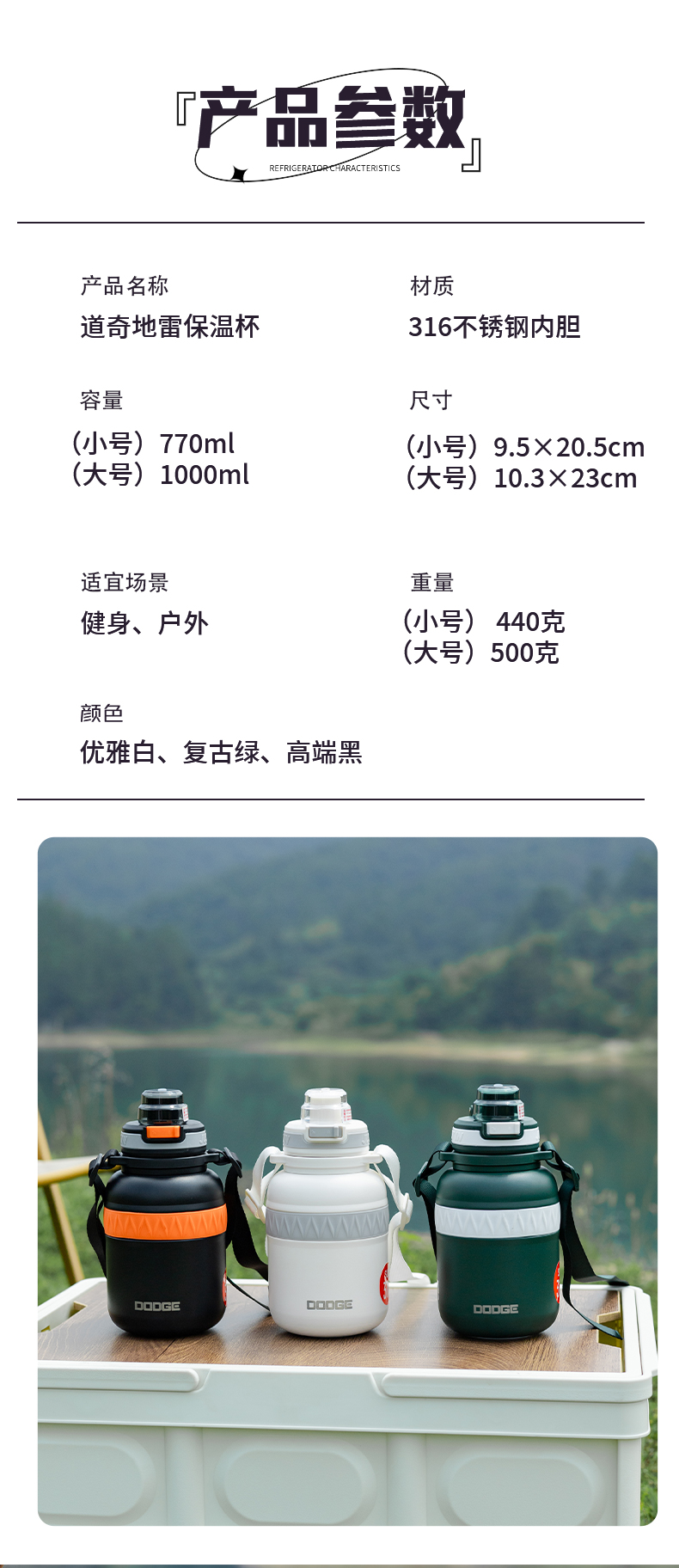 770ML地雷保温杯