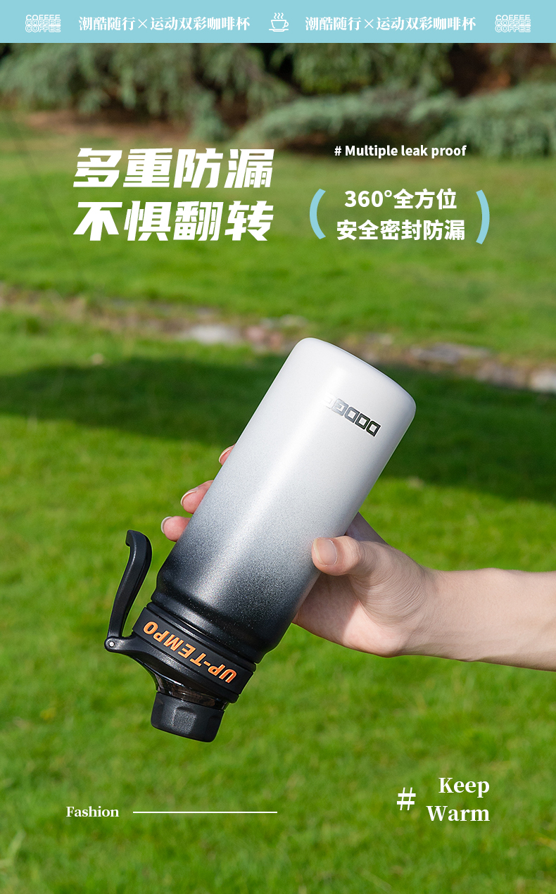 630ML道奇双彩运动保温杯