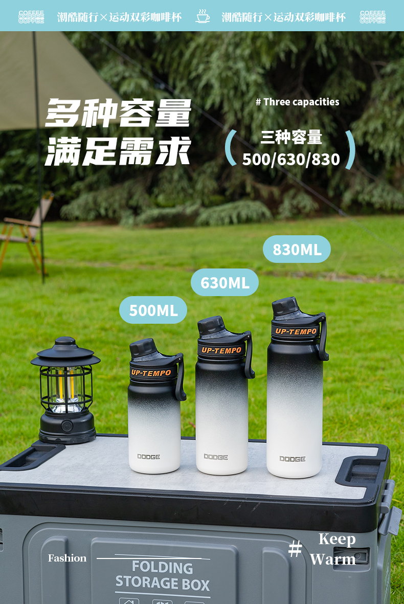630ML道奇双彩运动保温杯